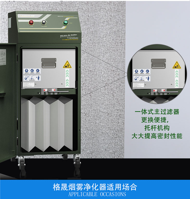 激光煙霧凈化器